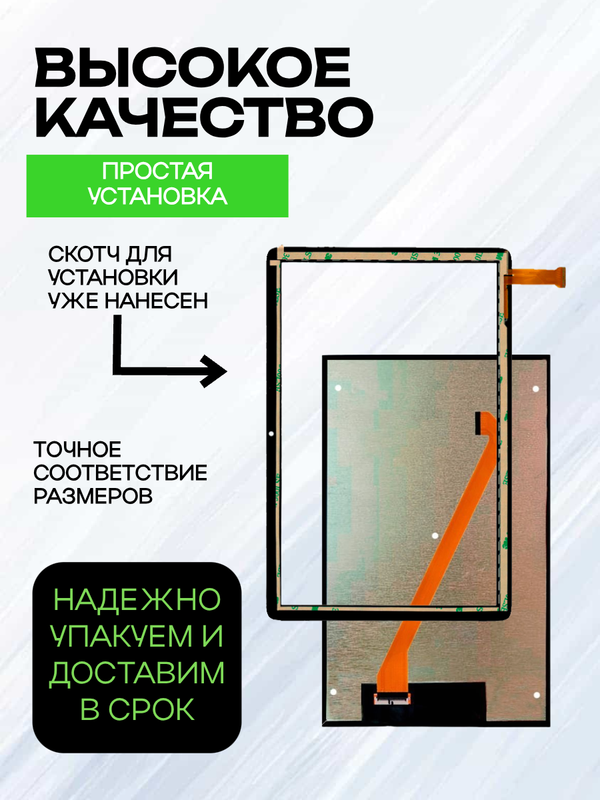 Комплект дисплей и тачскрин для X-PRIME A15 Max (Rev V.02)