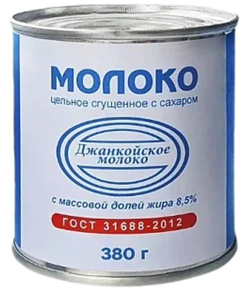 Молоко цельное сгущеное с сахаром 8,5% 380г ж/б "ТЗ Джанкойское молоко"