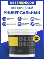 Акриловый лак для жидких обоев, мебели, дерева, декоративной штукатурки, прозрачный, без запаха, бесцветный