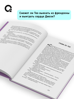 Карли Робин. Подкати ко мне срочно