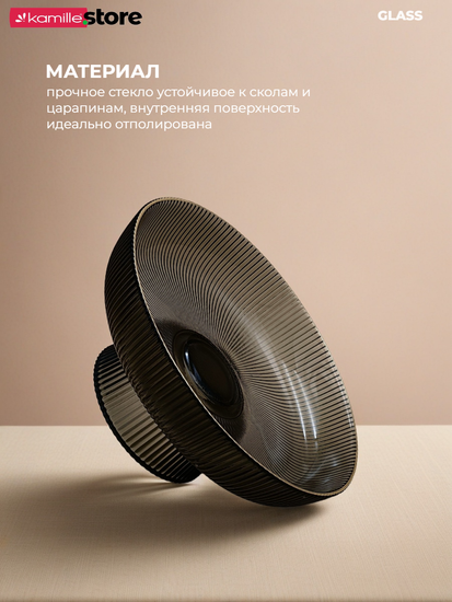 Блюдо из стекла 20 см. на ножке с золотой обводкой