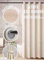BYM HOME Штора для ванной тканевая, высота 200 см, ширина 200 см.