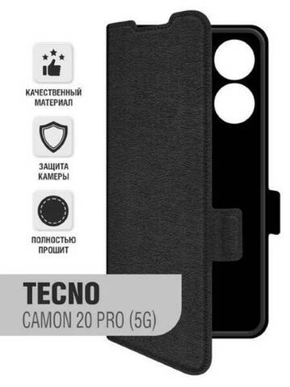 Чехол с флипом для Tecno Camon 20 Pro (5G) DF  (black)