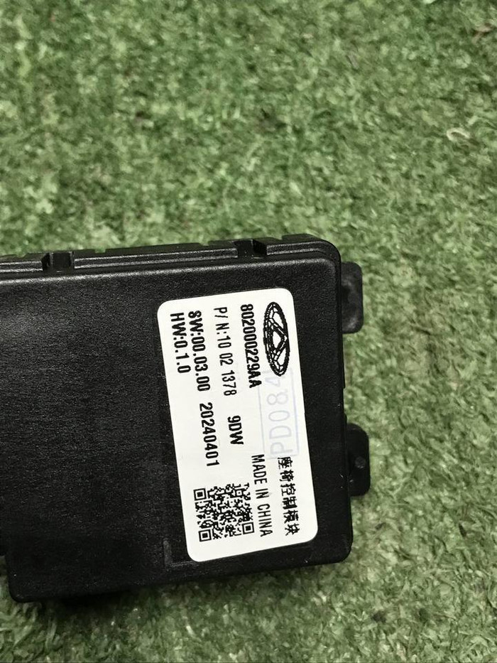 Блок управления сиденьем EXEED RX (2023-н.в.)