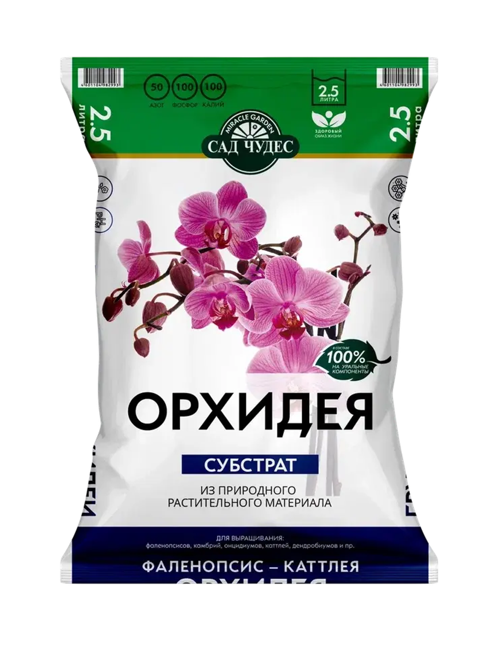 Грунт питательный Сад чудес Орхидея (2,5л)