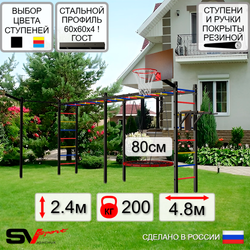 Уличная шведская стенка Sv Sport рукоход х 2 с комплектом турник прямой У55133К (Брусья/Гнездо 80см/Щит баскет/Кронш бокс)