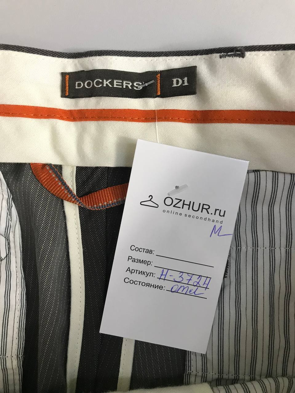 Брюки Dockers прямого кроя, маркировка 31/32, визуально на 48 размер