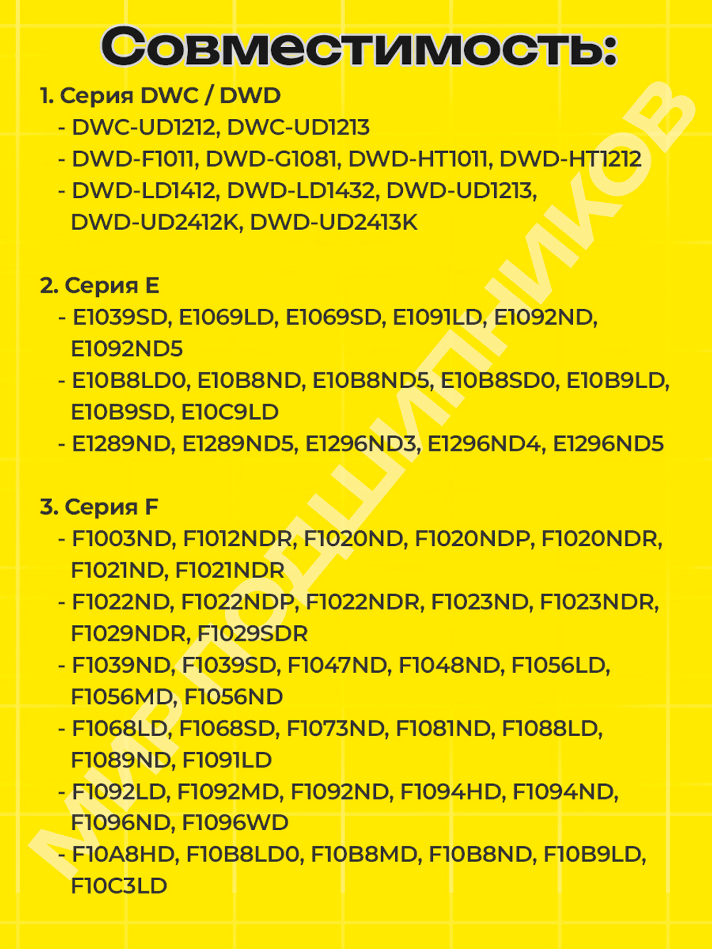 Ремкомплект бака для стиральной машины LG