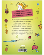 Этому в школе не научат! Реальная биология. Как устроено тело человека