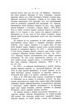 Что сделало православное духовенство для борьбы с народным пьянством | А.В. Рождественский