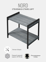 Стеллаж Норд 490