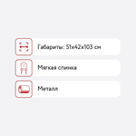 Стул барный  San Remo шоколад/черный