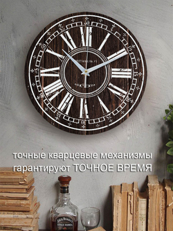 Часы настенные деревянные IDEAL "Куранты", 30 см, бесшумные (черный с коричневым / -)