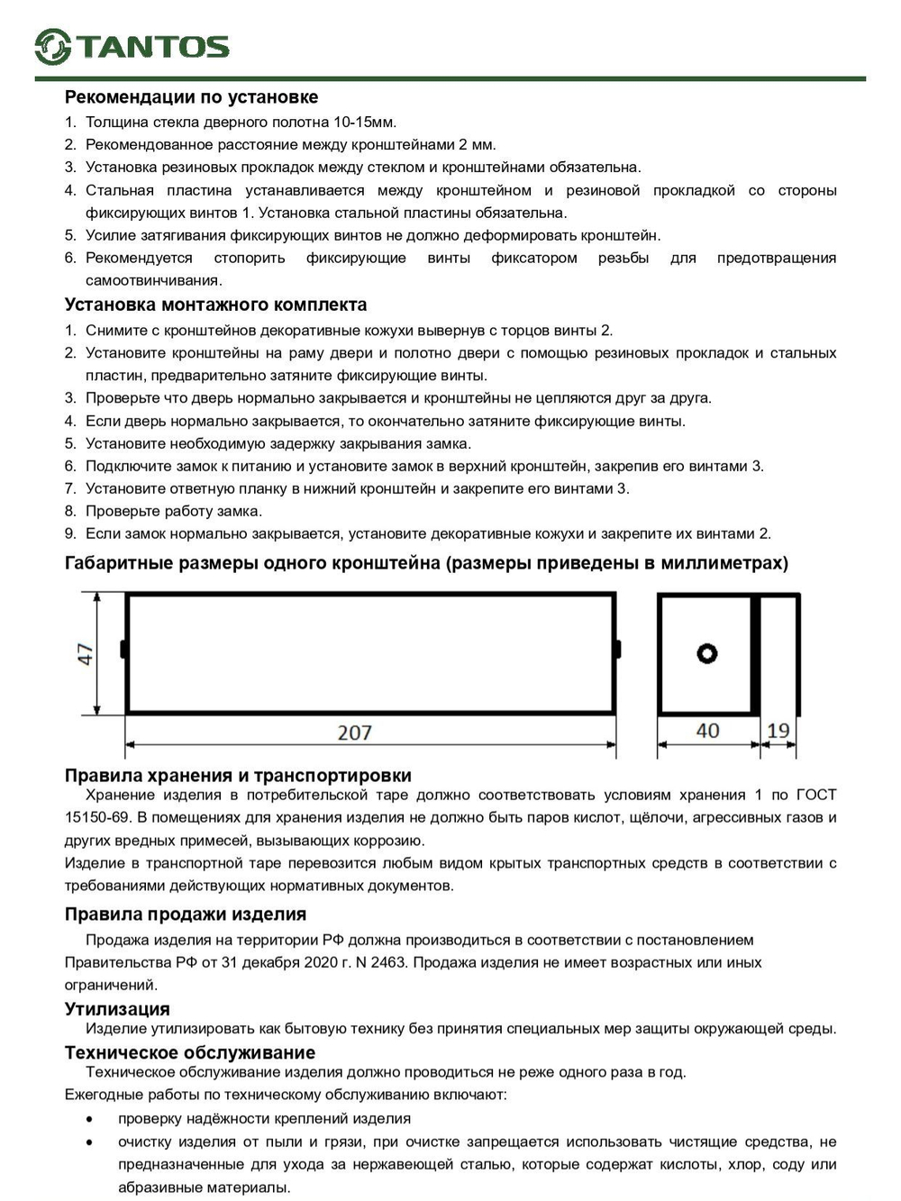 U-адаптер для крепления якоря TS-U1086A