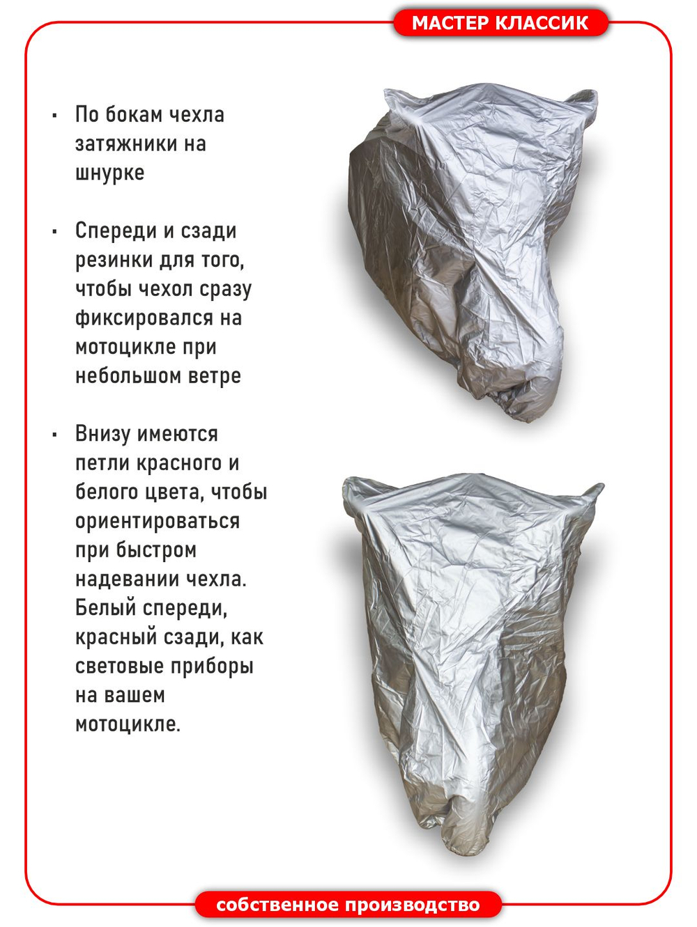 Чехол на HONDA X 4