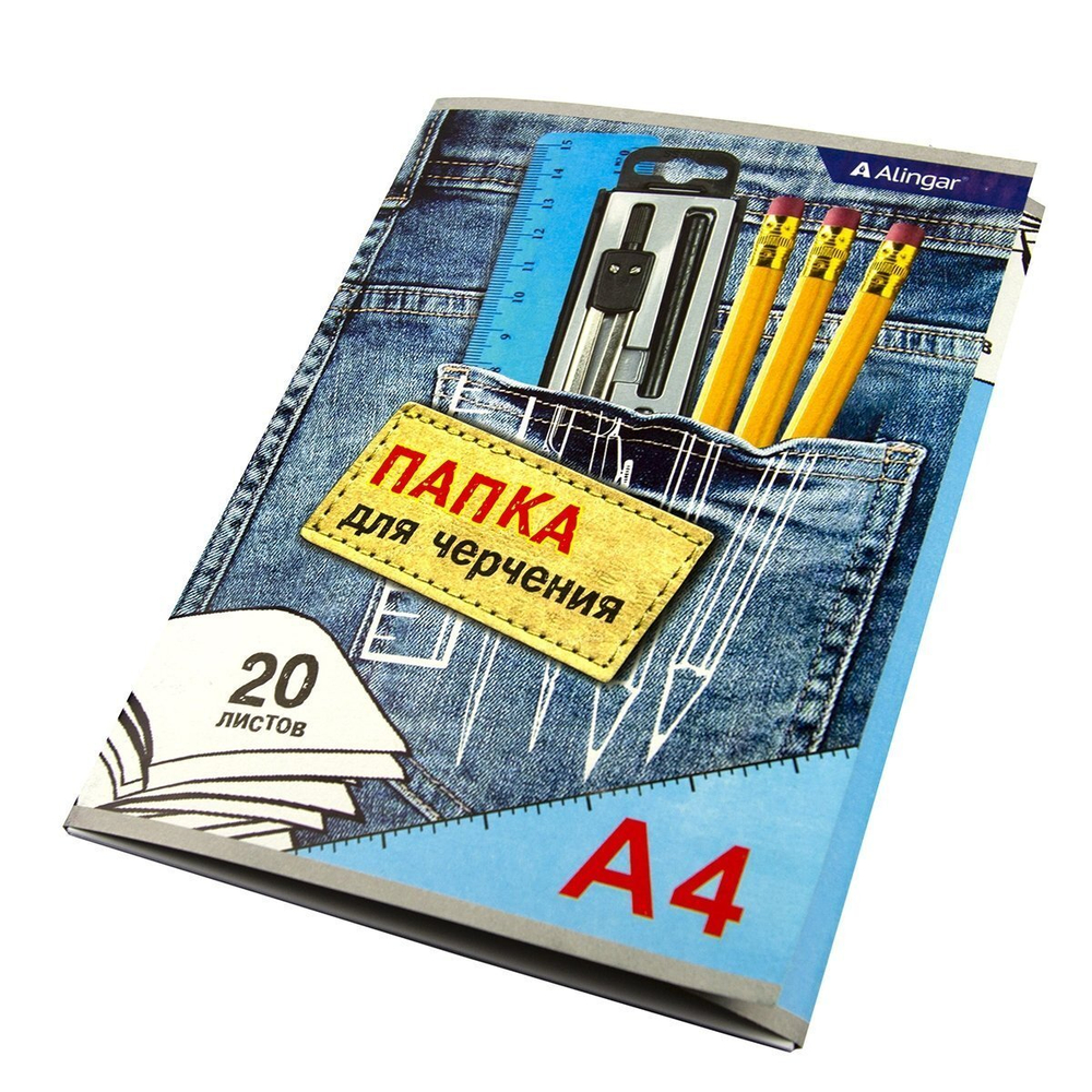 Папка для черчения А4 20л., Alingar , без рамки, мелованный картон,190 г/м2, "Джинсовый стиль"