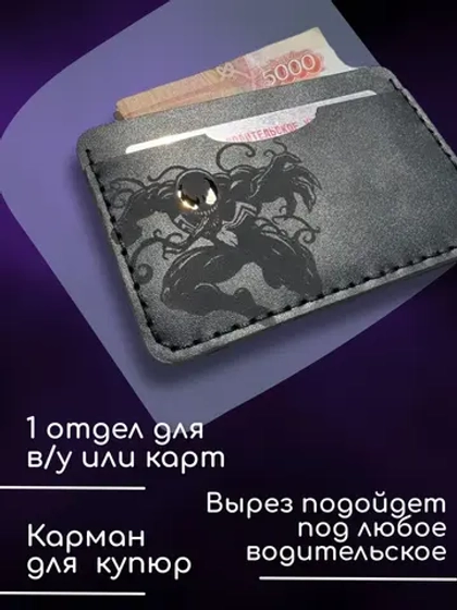 Картхолдер из натуральной кожи