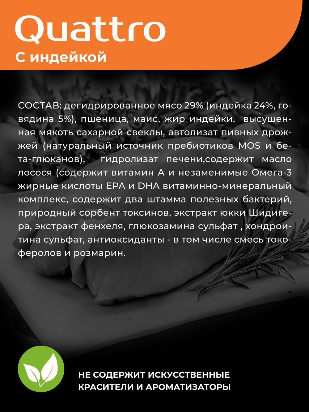 Корм сухой для пожилых собак породы Гаванская болонка старше 7 лет, с индейкой, 6 кг, QUATTRO