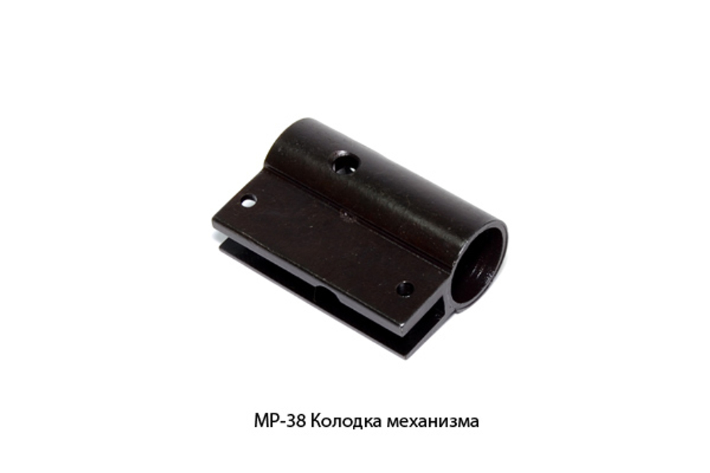 Колодка механизма МР-38