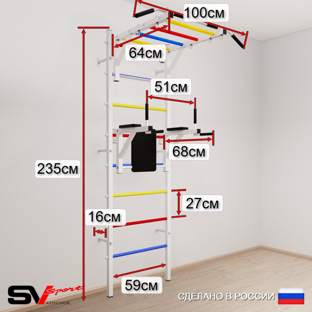 Шведская стенка Sv Sport 5222 (Турник рукоход/Брусья/Цепь/Мешок 22кг)