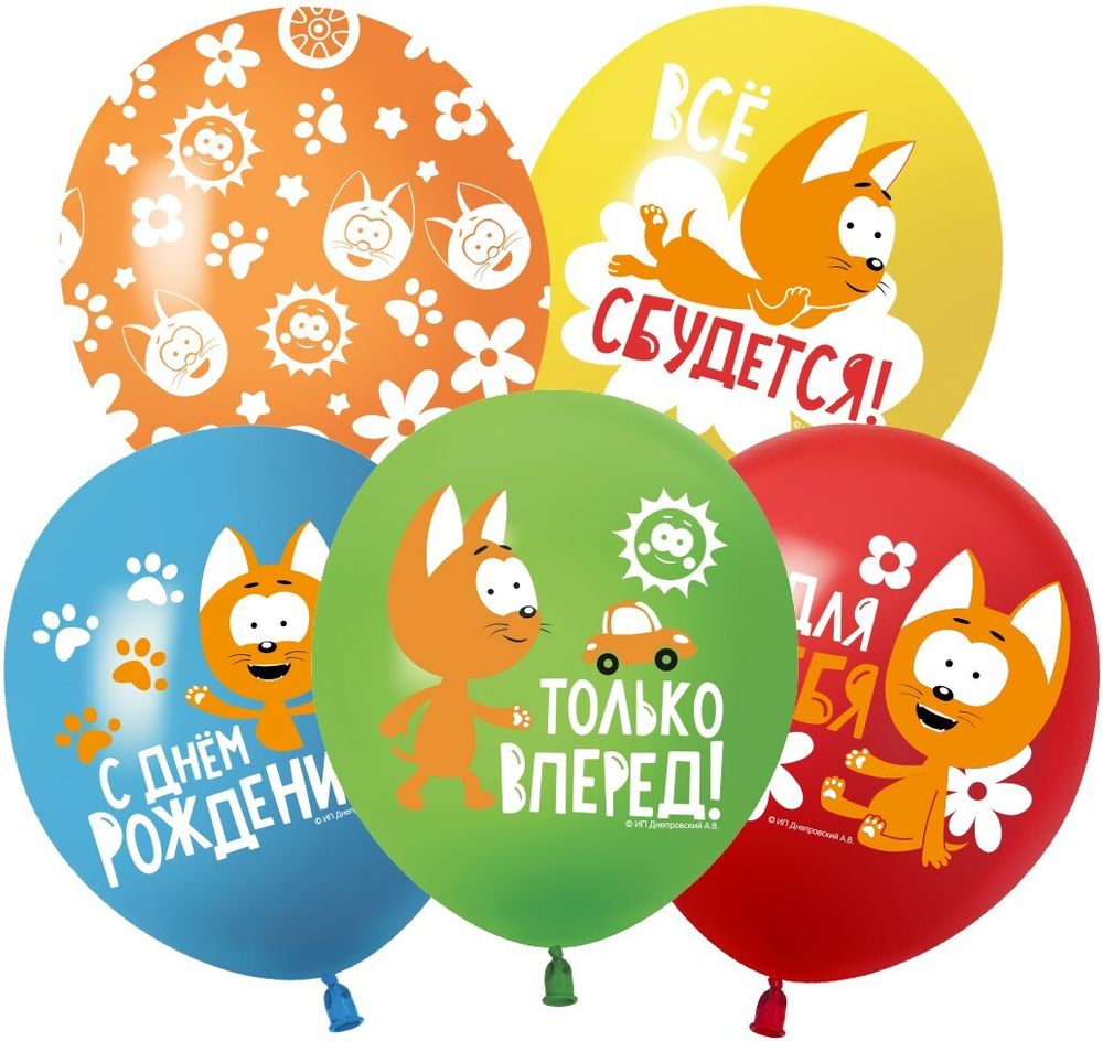 Шар (12''/30 см) Котенок Котэ, С Днем Рождения!, Ассорти, пастель, 1 ст, 25 шт.