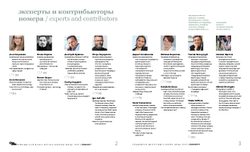 Гений места № 1 - 2023