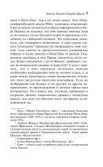 Победивший дракона