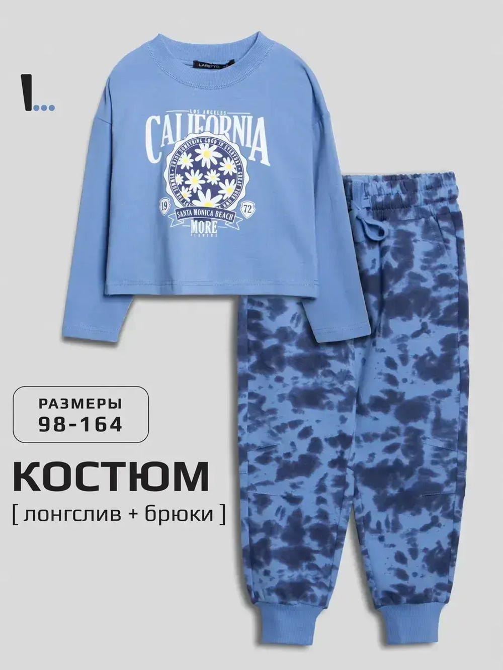 Спортивный костюм для девочки