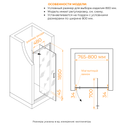 Душевая дверь RGW PA-105 (800)