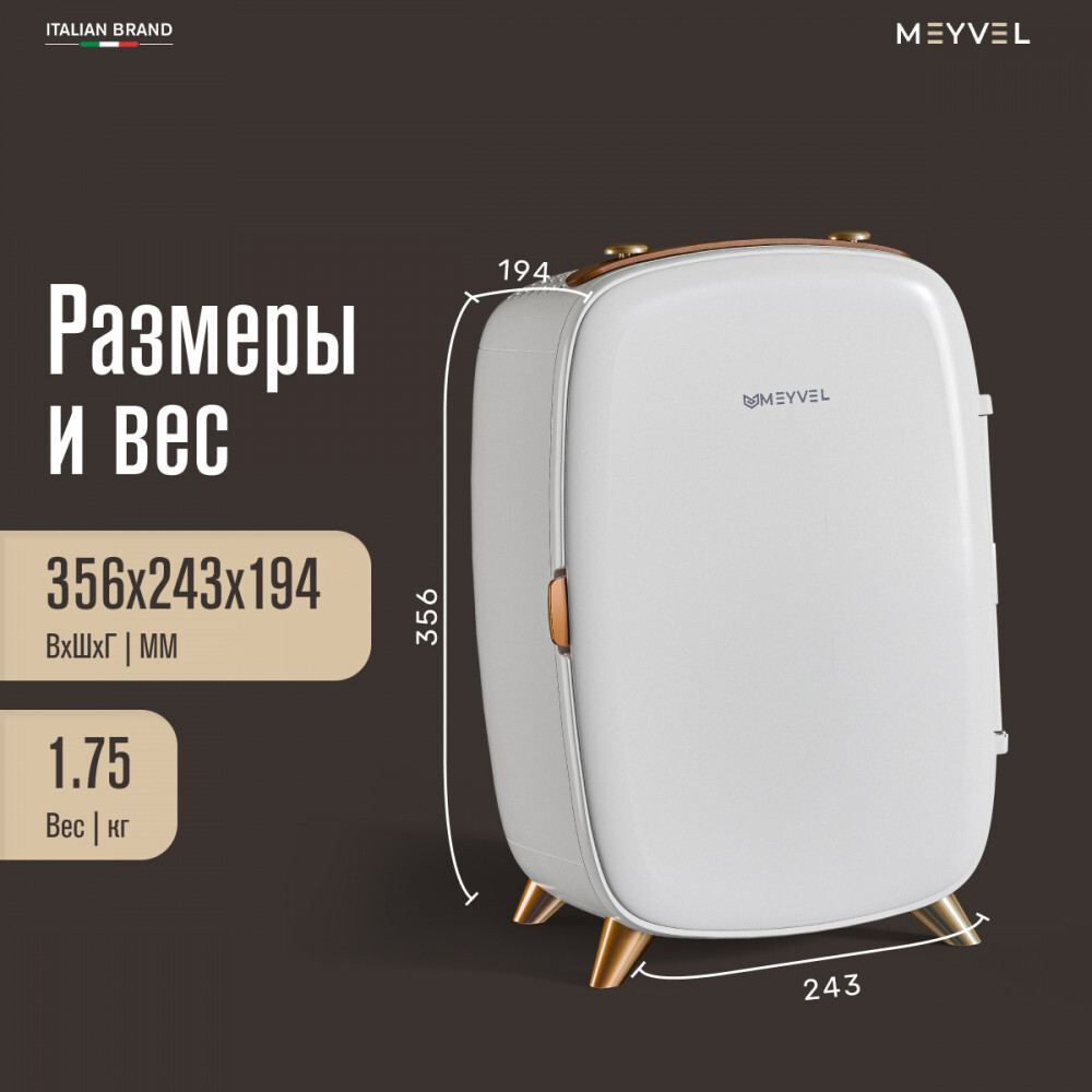 Холодильник для косметики и напитков Meyvel MB-06C1W