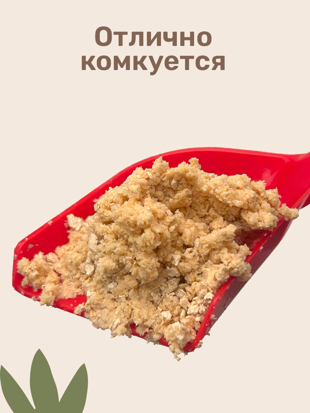 Наполнитель ЗООНИК древесный, комкующийся - 5 л