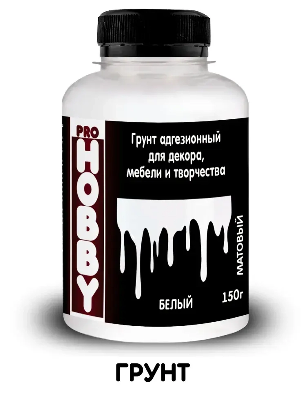 PROHOBBY Грунт адгезионный белый для декора, грунтовка акриловая для мебели и творчества 150г