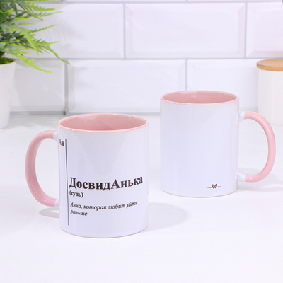 Кружка чайная керамическая именная ДосвидАнька