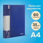 Папка 80 вкладышей BRAUBERG стандарт синий 0 9 мм (3 штуки в упаковке)