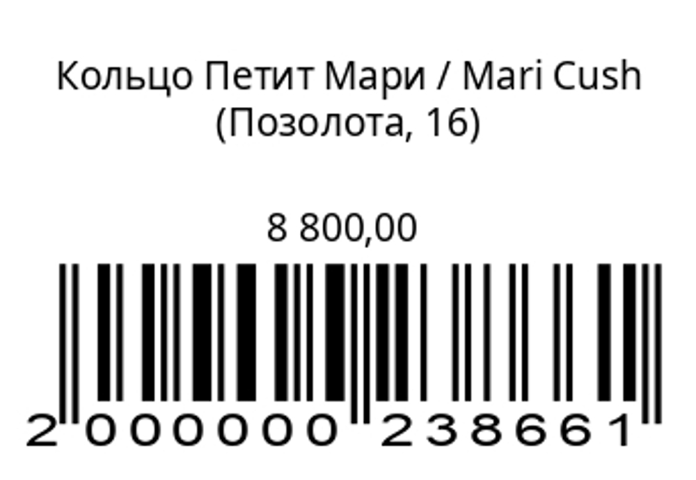 Кольцо Петит Мари (серебро