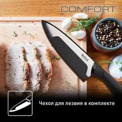 Набор ножей Tefal Comfort K221S375