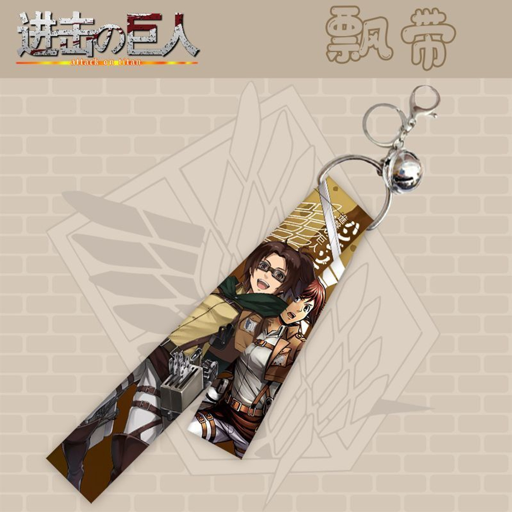 Тканевый брелок с бубенцом  "Атака титанов / Attack on Titan"