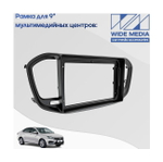 9" рамка Lada Vesta NG 2022+, MFB дисплей
