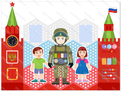 Патриотический стенд "Служу России"