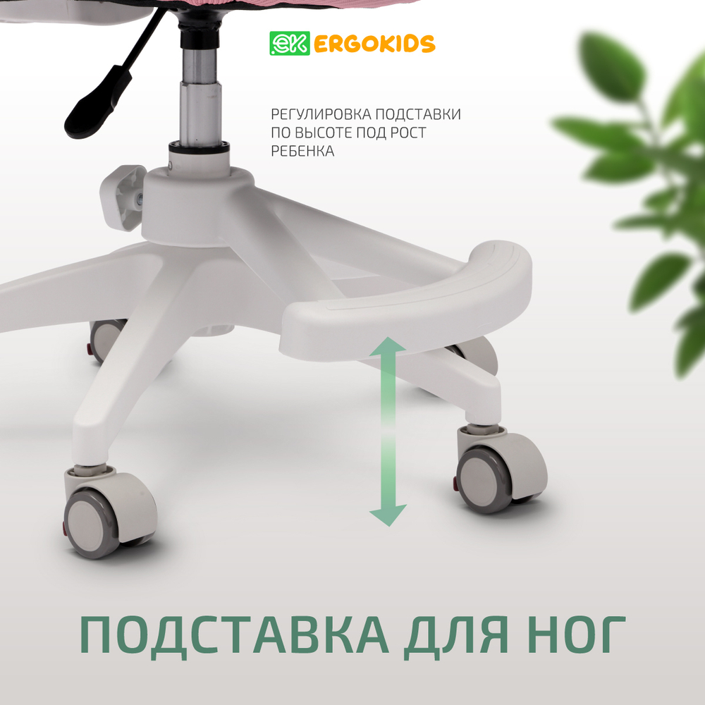 Стул для школьника Ergokids Soft Air Plus с подлокотниками