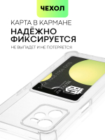 Чехол BROSCORP для realme C35 оптом (арт. RM-C35-HARD-TPU-POCKET)