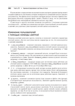 Библия Linux. 10-е издание