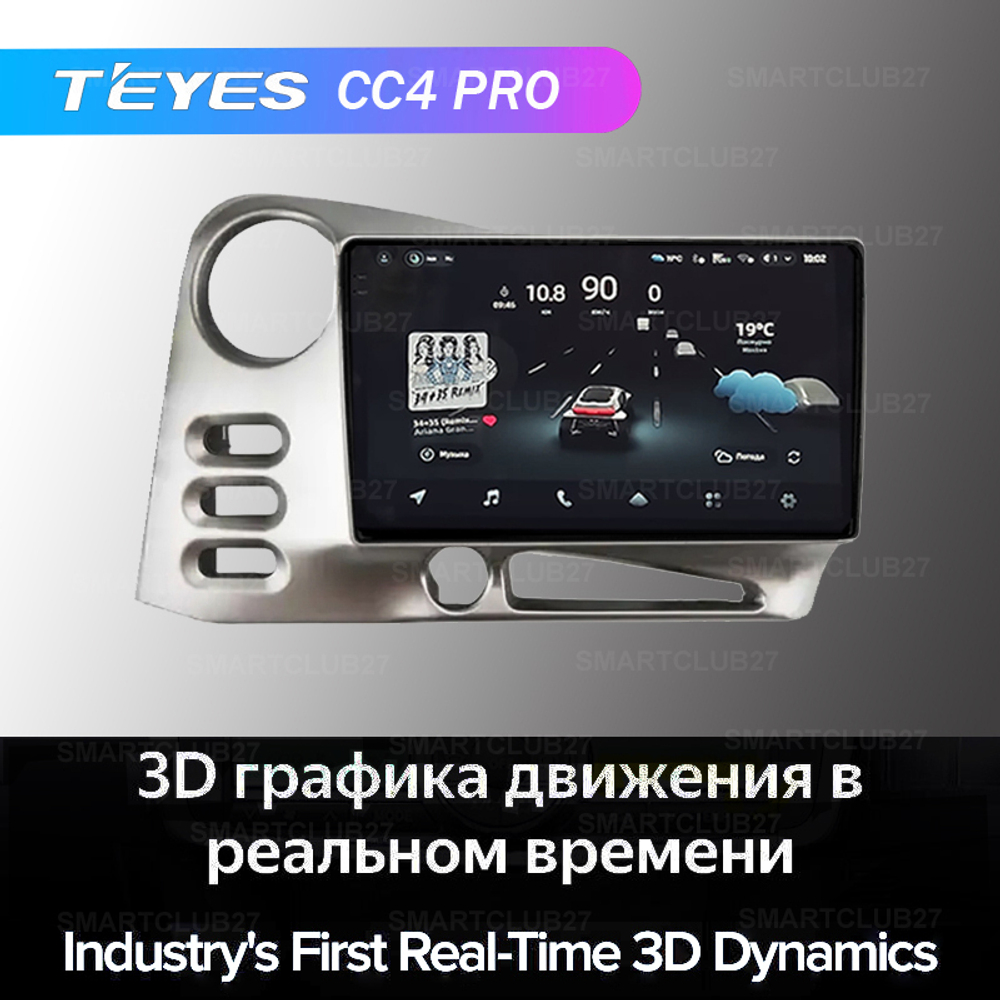 Teyes CC4 Pro 9" для Toyota Corolla Matrix 2003-2008