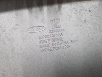 Накладка переднего бампера Chery Tiggo 4 Pro 20-нв