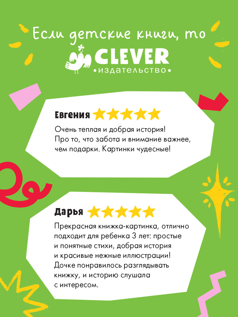 Книжки-картинки. Важный день малышки Мышки