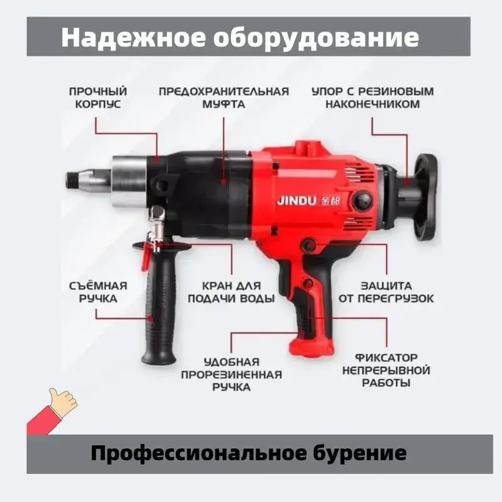Дрель алмазного бурения (сверления) JINDU-ZIZ6166