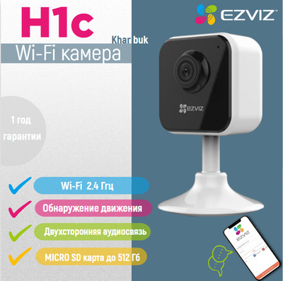 EZVIZ H1c Миниатюрная Wi-Fi-камера с универсальным разъемом Type-C.