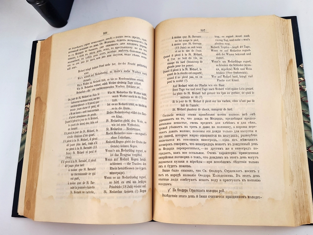 "Народная сельскохозяйственная мудрость в пословицах, поговорках и приметах". А.С.Ермолов [с автографом]. 1905г. - редкая книга