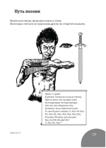 Кроули - руководство для начинающих