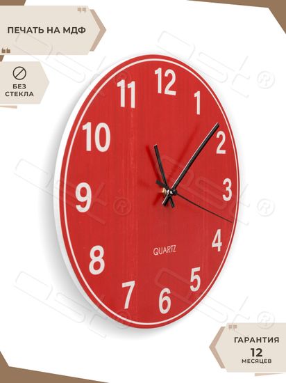 Настенные часы "Bright red"